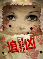明明不喜欢电视剧